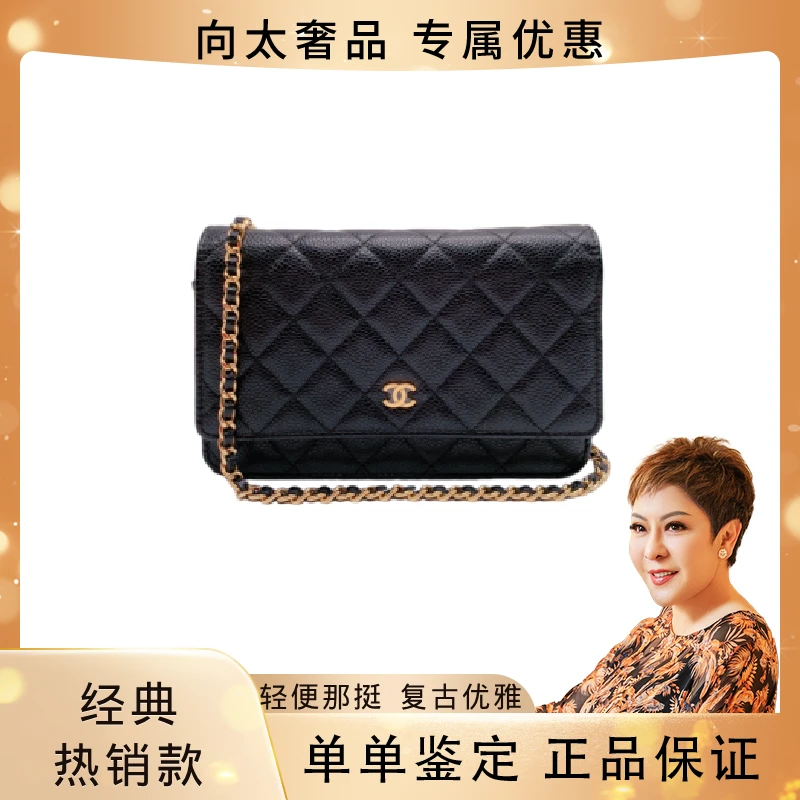 99新 Chanel/香奈儿 WOC链条包 黑金/黑银