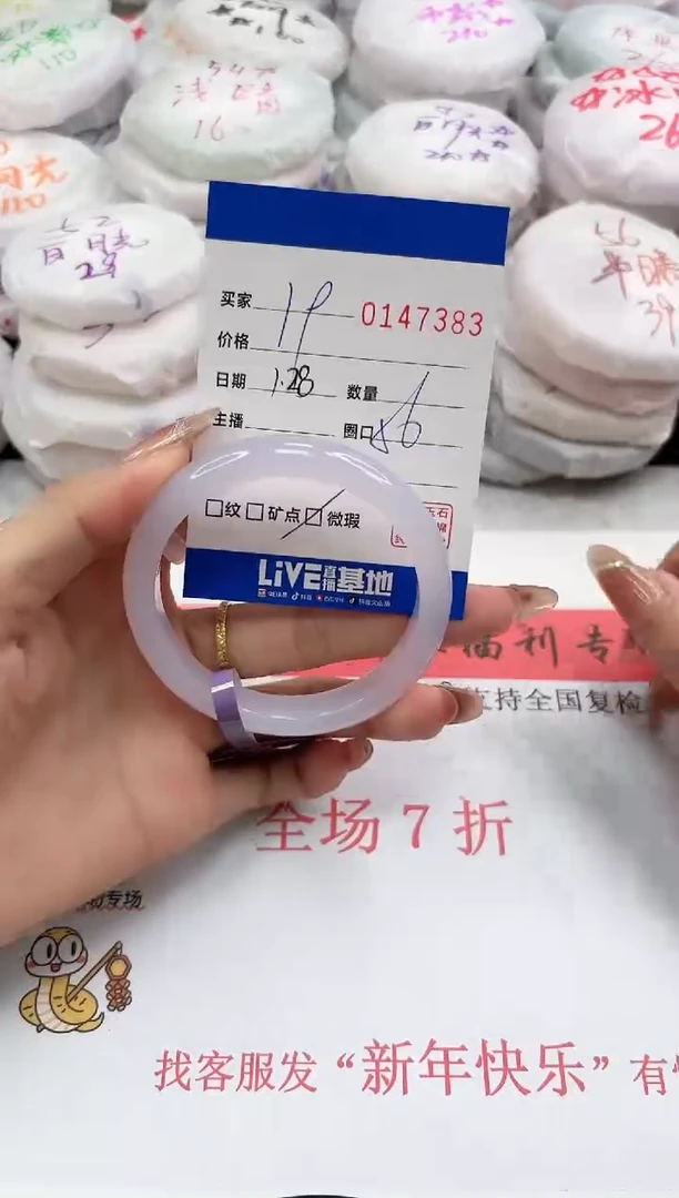 【闪购商品】玛瑙/玉髓手镯未镶嵌7383