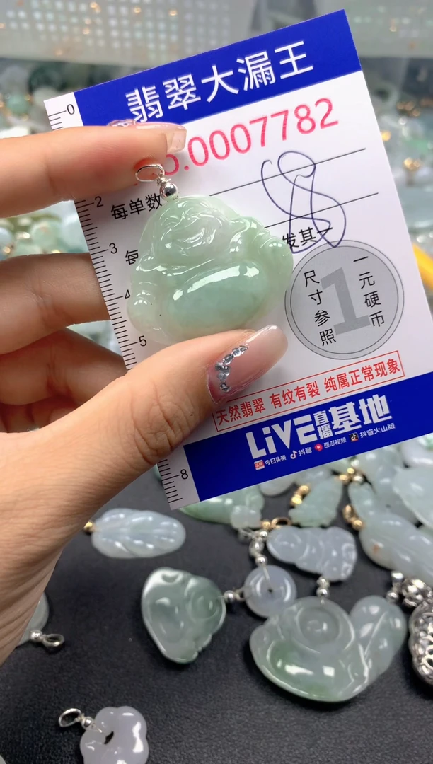 颈饰未镶嵌翡翠7782