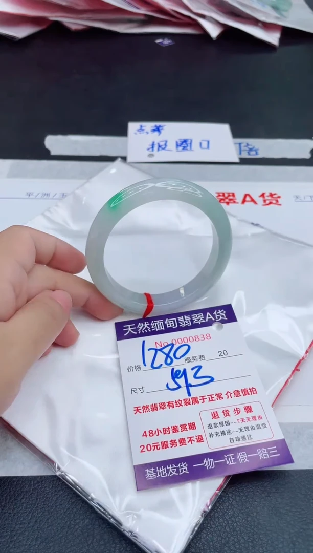 未镶嵌手镯翡翠1280.00