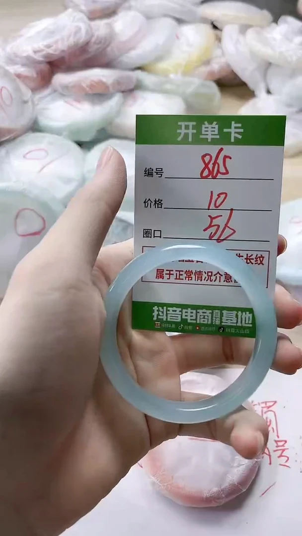 【闪购商品】玛瑙/玉髓手镯未镶嵌865