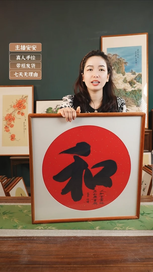 【闪购商品】书法朱恒贤53*53和 红黑