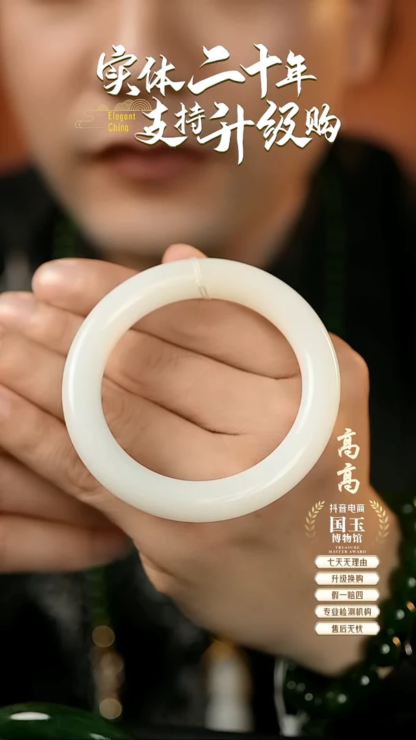 未镶嵌手镯和田玉白玉（56.7圈口）