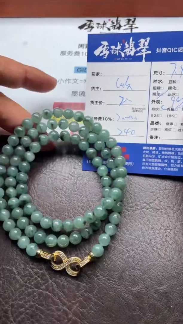 颈饰未镶嵌翡翠12971119072