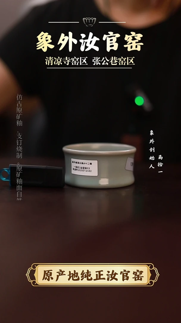 杯1391微瑕柴烧天青仿古束腰杯