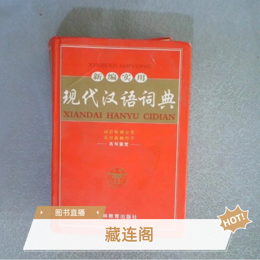 1（30-100）直播图书 小拽拽文化