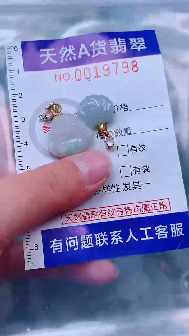 吊坠(不含链)未镶嵌翡翠1