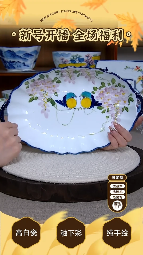 摆件【陶源造】景德镇手绘釉下彩陶瓷餐具