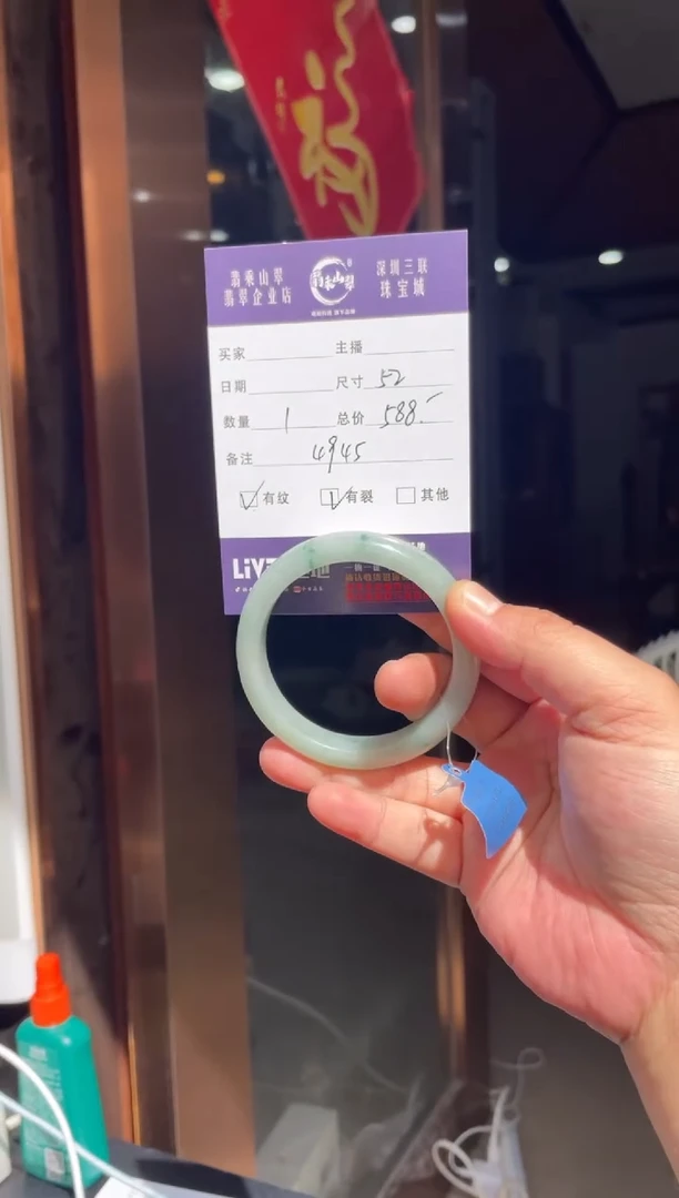 未镶嵌手镯翡翠W 52正圈 4945