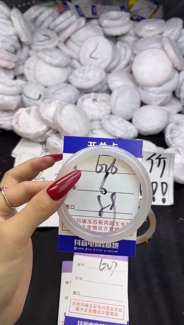 玛瑙/玉髓手镯未镶嵌626