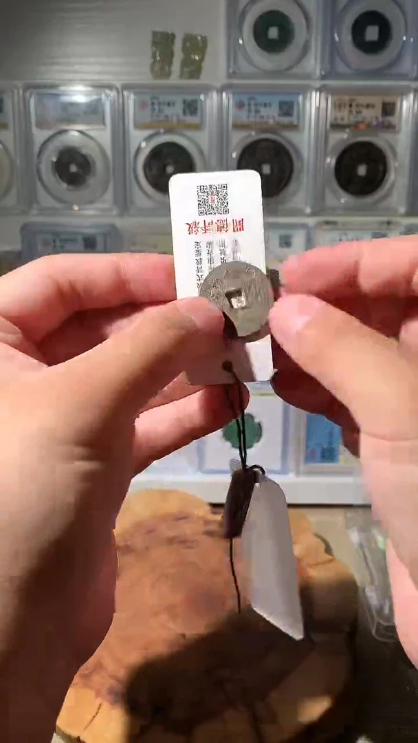 铜吉泉轩-浙局乾隆29号