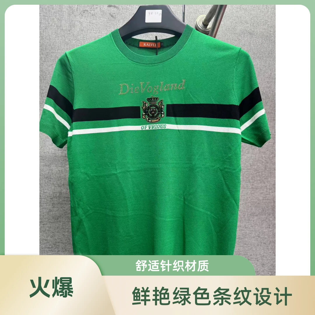 老虎头伊利特时尚绿圆领短袖