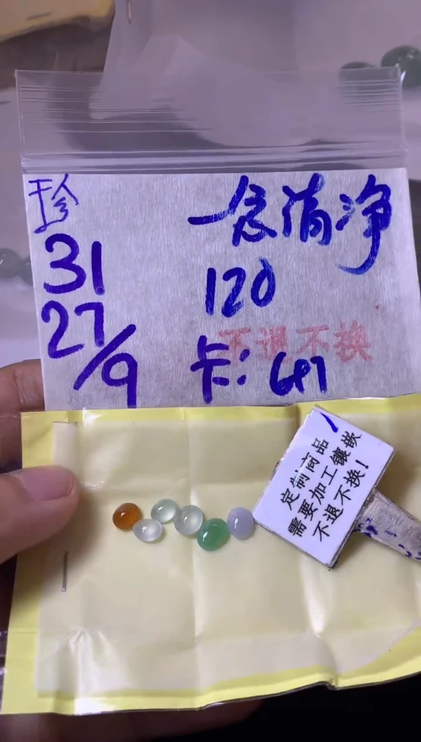 未镶嵌定制翡翠一***? 不退不换 15-20天 物流周期