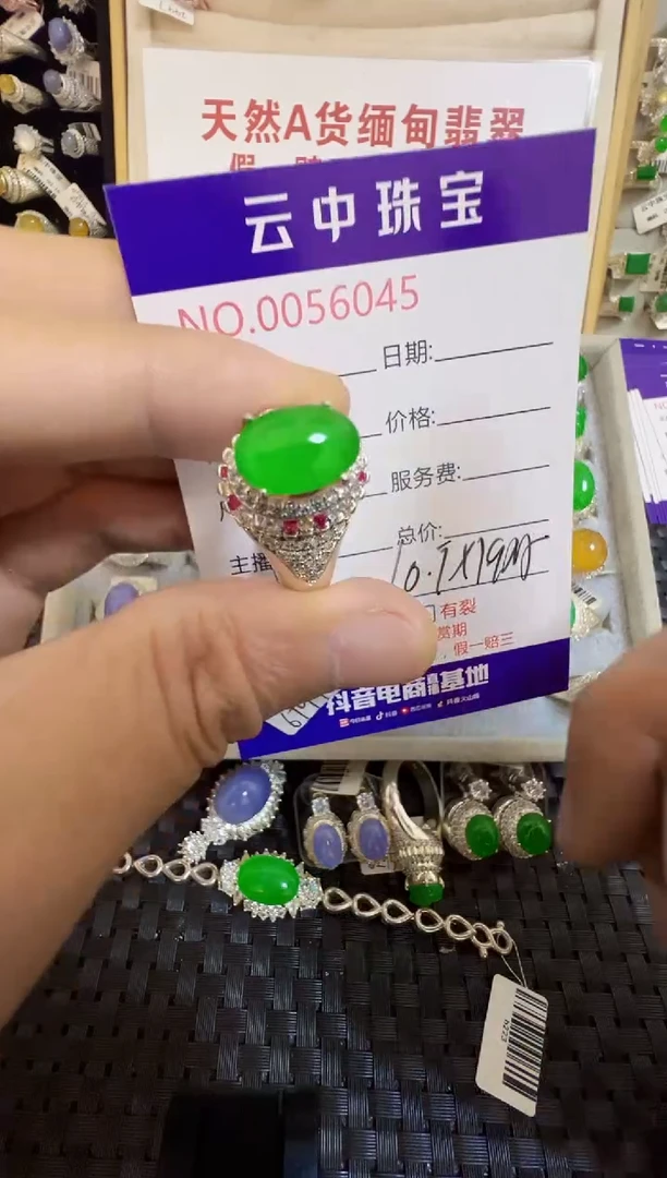 翡翠戒指未镶嵌/60450000