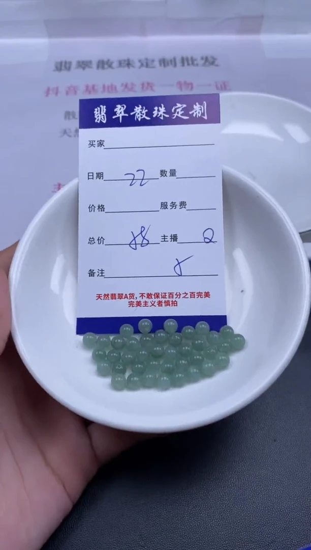 颈饰未镶嵌翡翠贞城散珠批发DIY编制