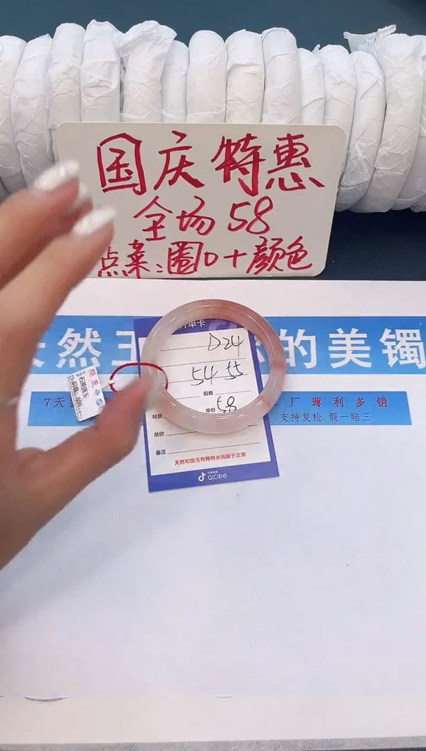未镶嵌手镯石英质玉D24
