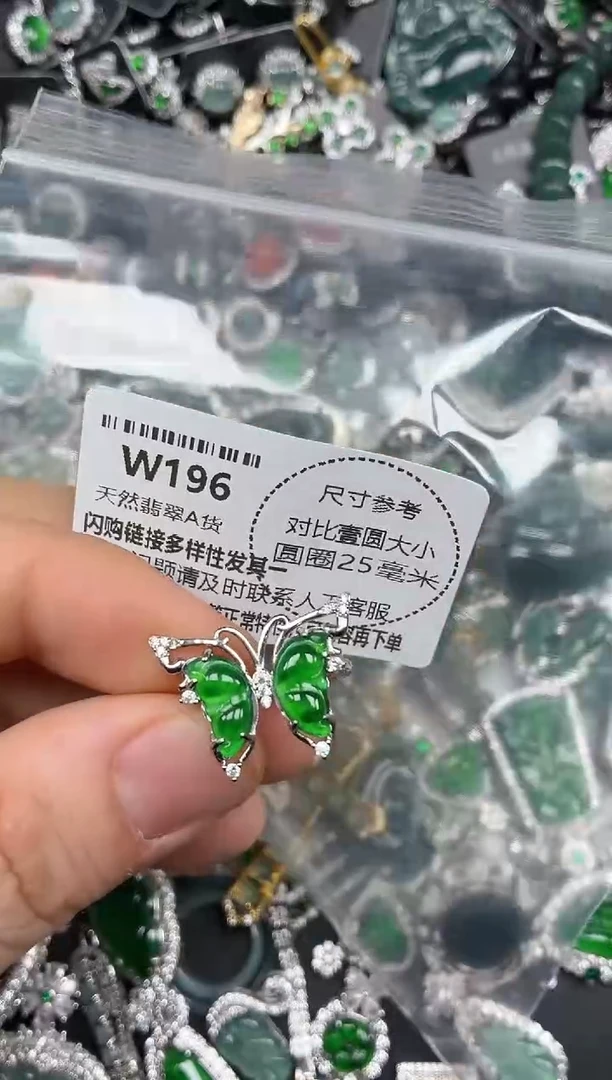 颈饰未镶嵌翡翠W196戒指