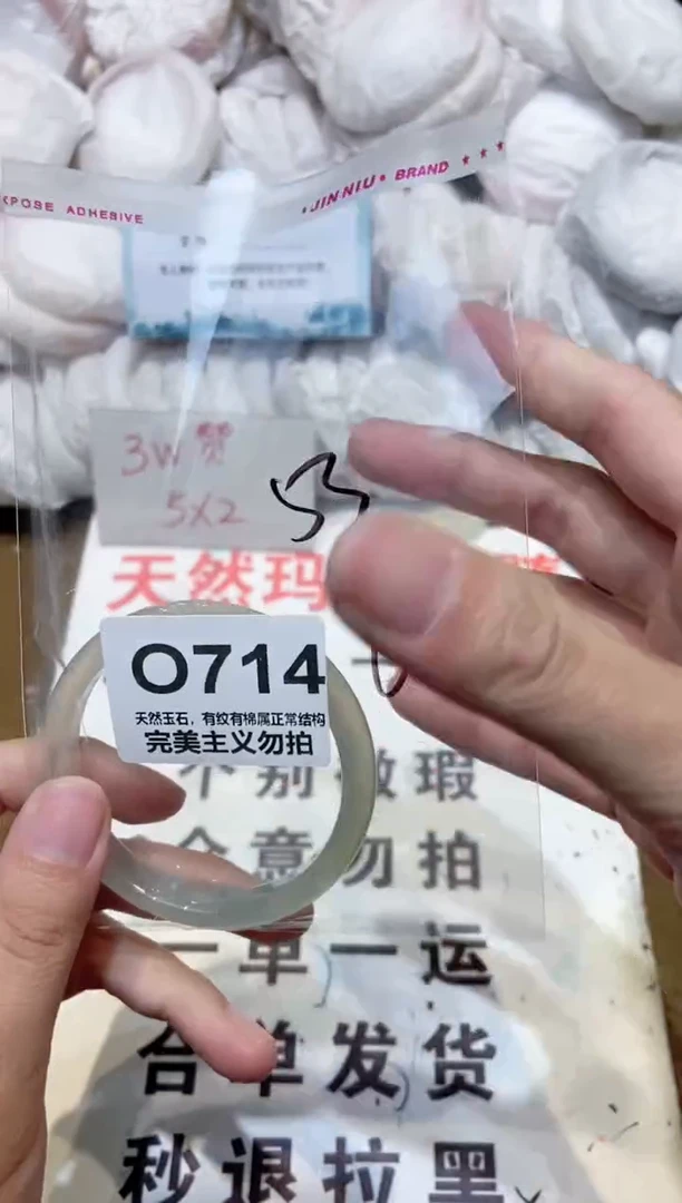 手镯玛瑙/玉髓未镶嵌53