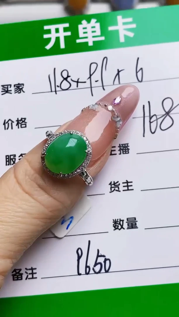 银S925镶嵌戒指翡翠9650