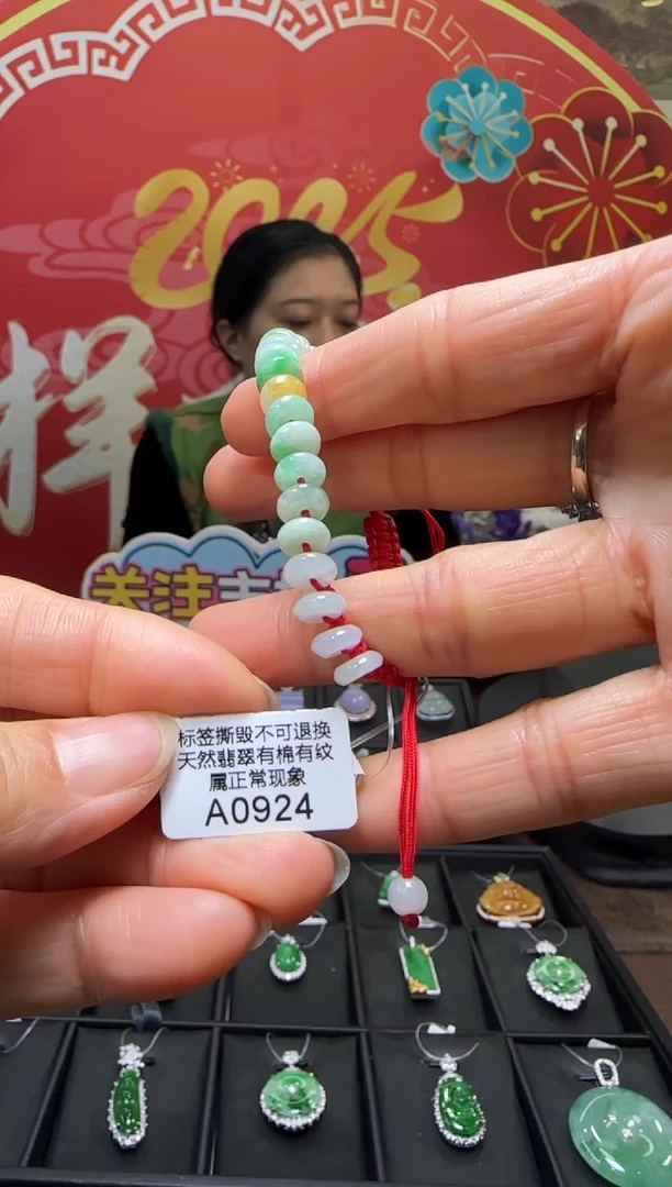 【闪购商品】翡翠手绳未镶嵌A0924 需包容福利不退换
