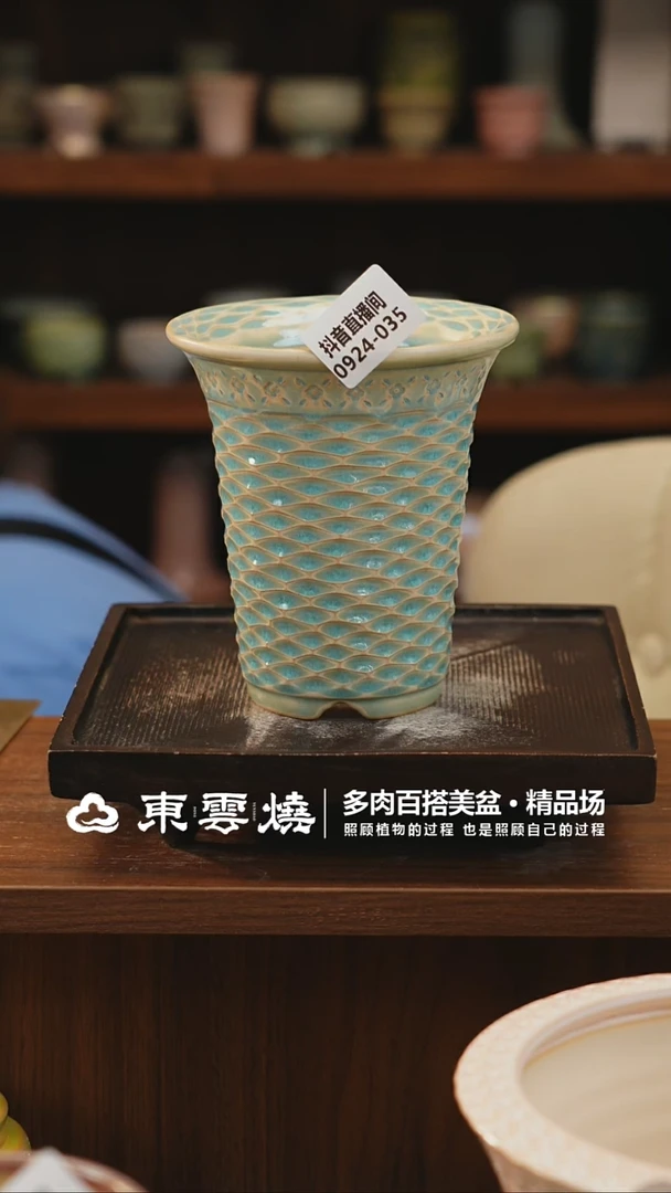 0924-035D万象内口9