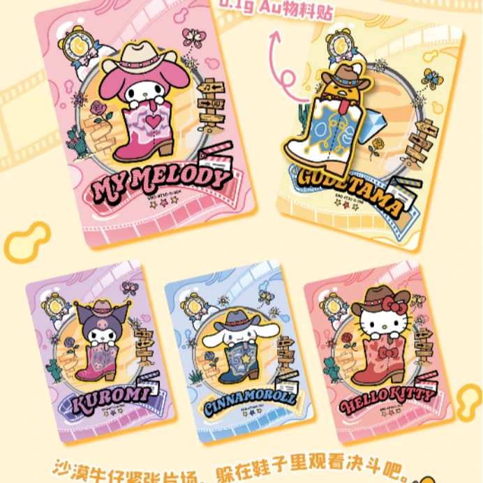 【狂欢】卡宝文创三丽鸥十元包第四弹拍立得盲盒系列代拆