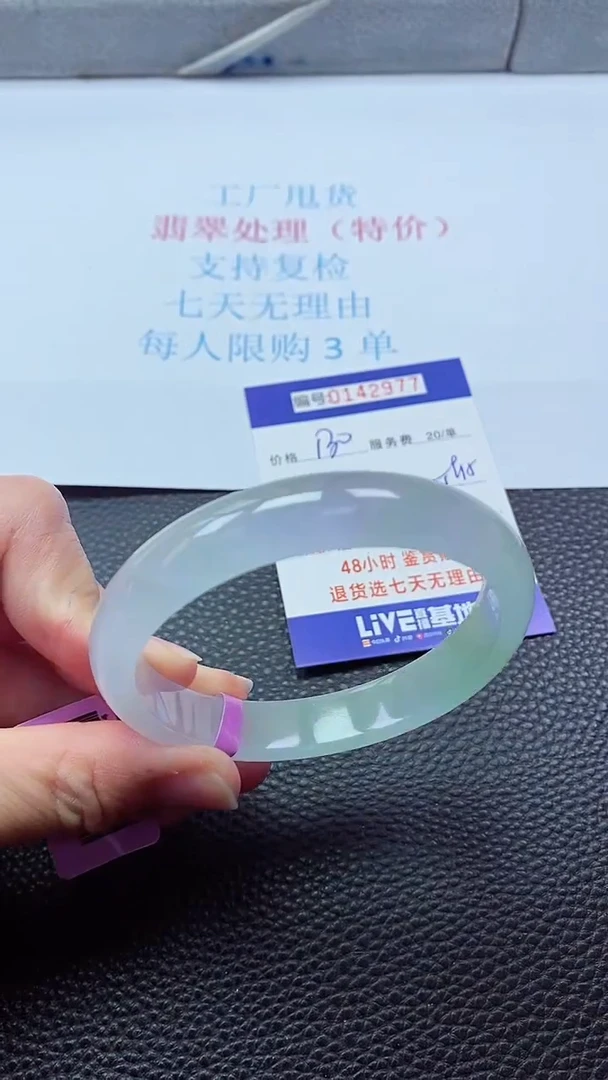 0以实物为准0000142977