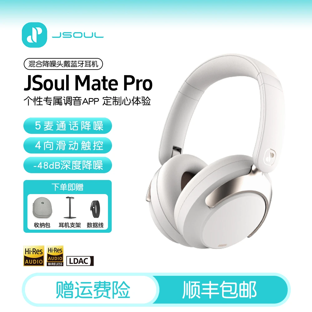 JSOUL/眷蜀无线蓝牙耳机头戴式主动降噪滑动触控舒适游戏运动音乐