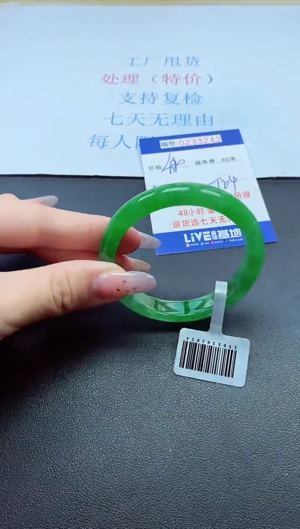 以实物为准0000233242