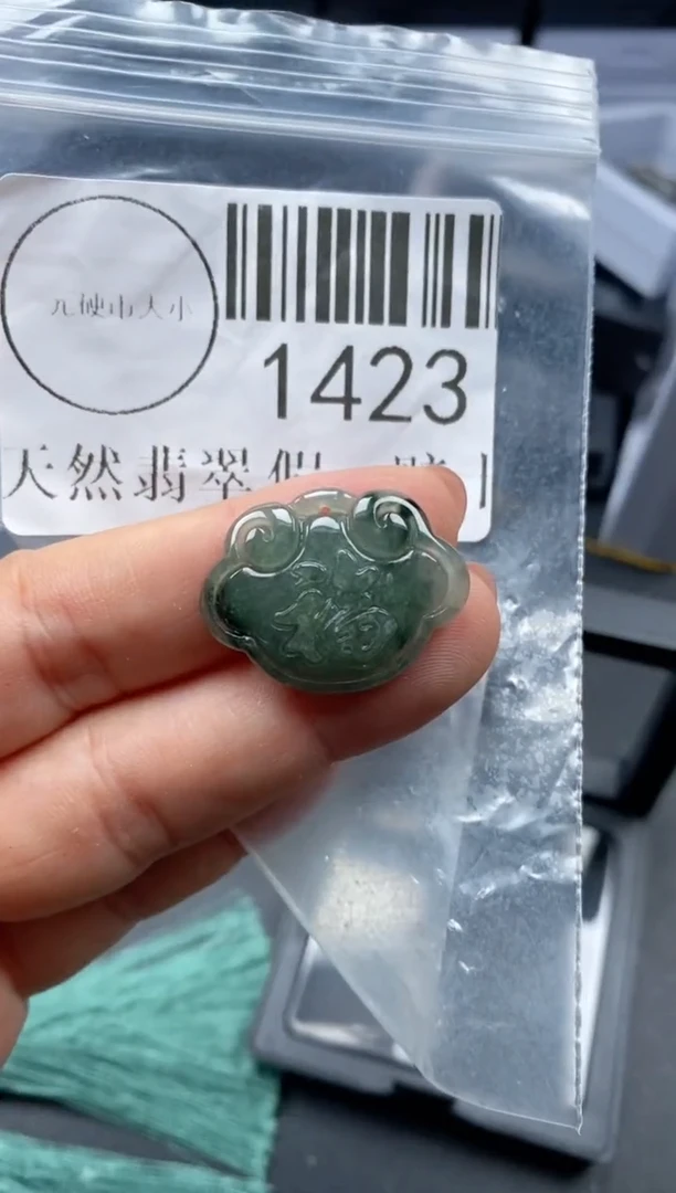 吊坠(不含链)未镶嵌翡翠1423