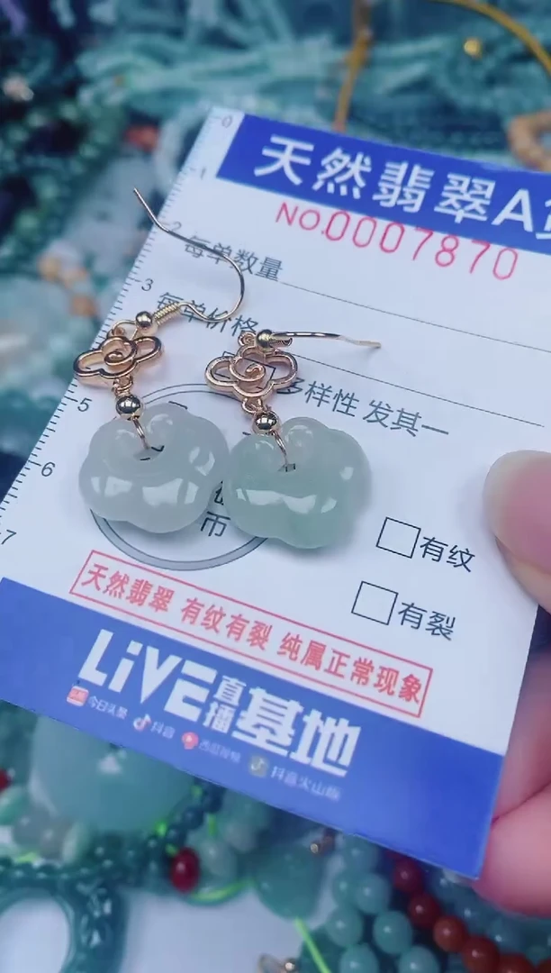 颈饰未镶嵌翡翠00007870