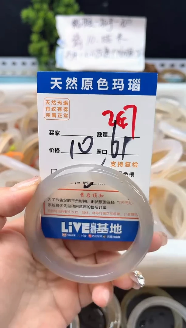 手镯玛瑙/玉髓未镶嵌247