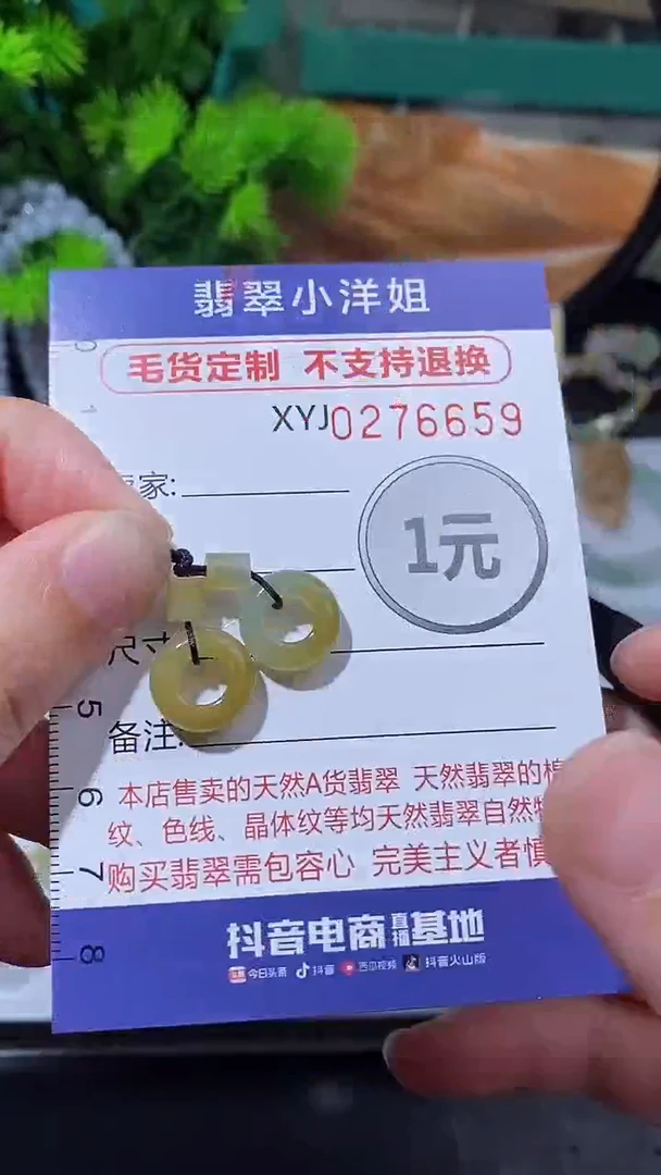 未镶嵌定制翡翠毛货商品/不退换//6659