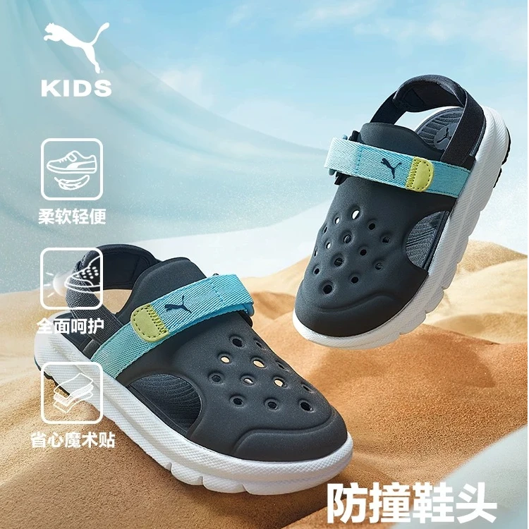 【PUMA】彪马官方童鞋凉鞋包头魔术贴软底防滑沙滩洞洞鞋390692