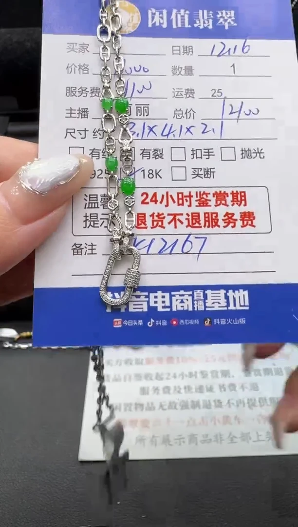 项链18K金镶嵌翡翠翡翠项链