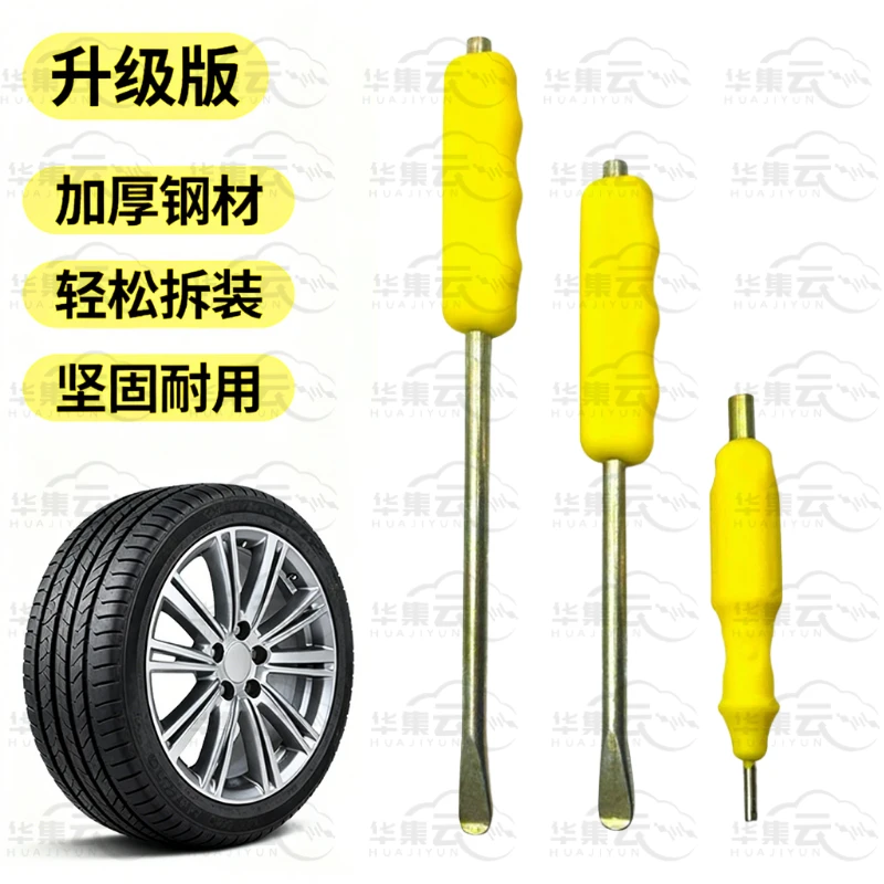 电动车摩托车自行车扒胎套装扒胎神器扒胎三件套简单实用修车工具