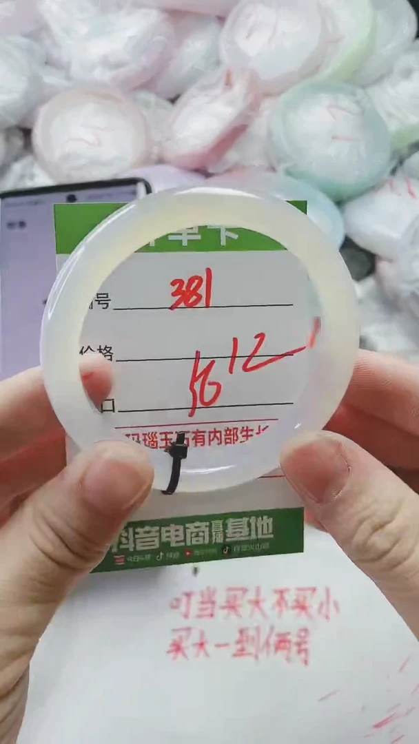 【闪购商品】玛瑙/玉髓手镯未镶嵌381