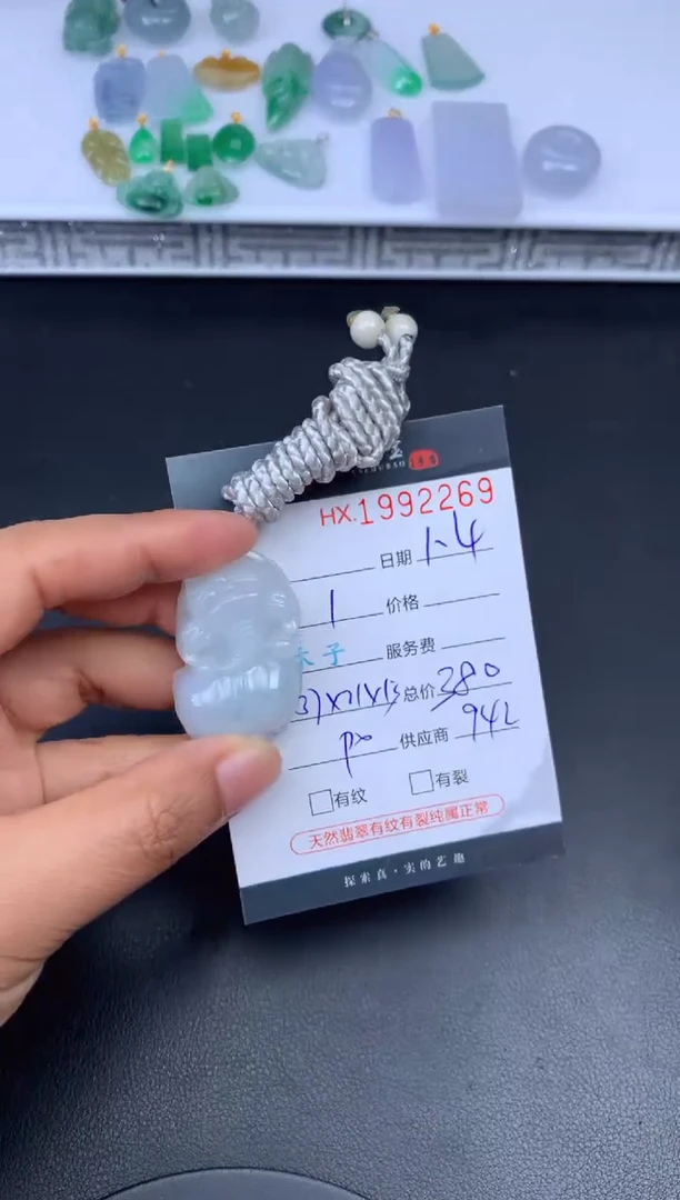 未镶嵌挂件翡翠哈轩 挂件1