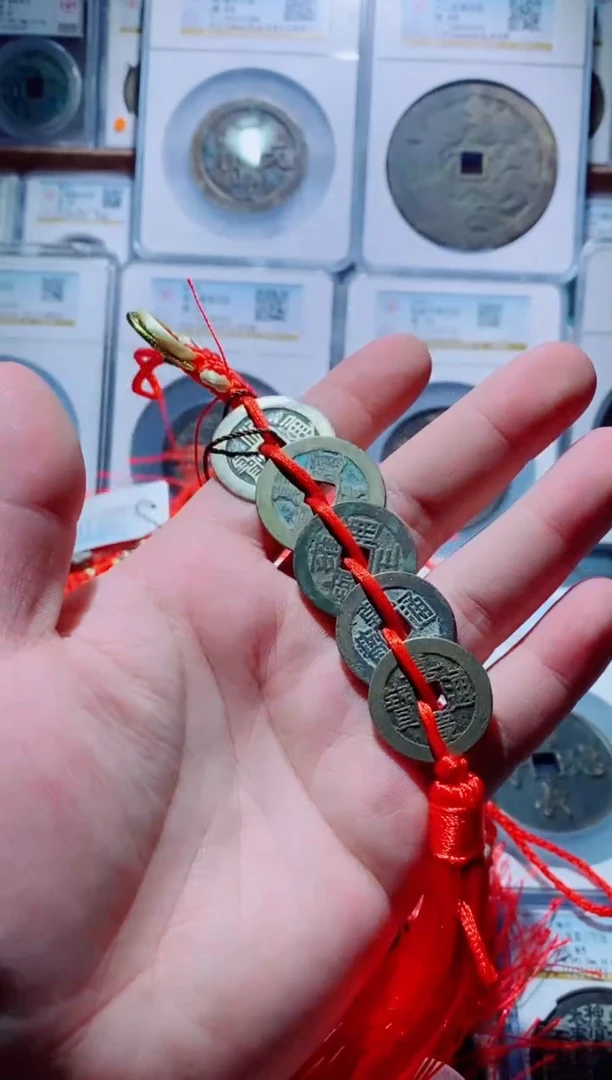 【闪购商品】铜古钱币清代五帝钱2组