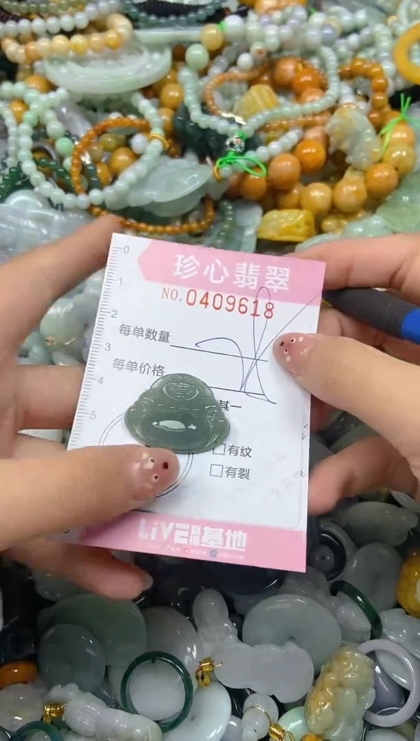 颈饰未镶嵌翡翠闪购0409618