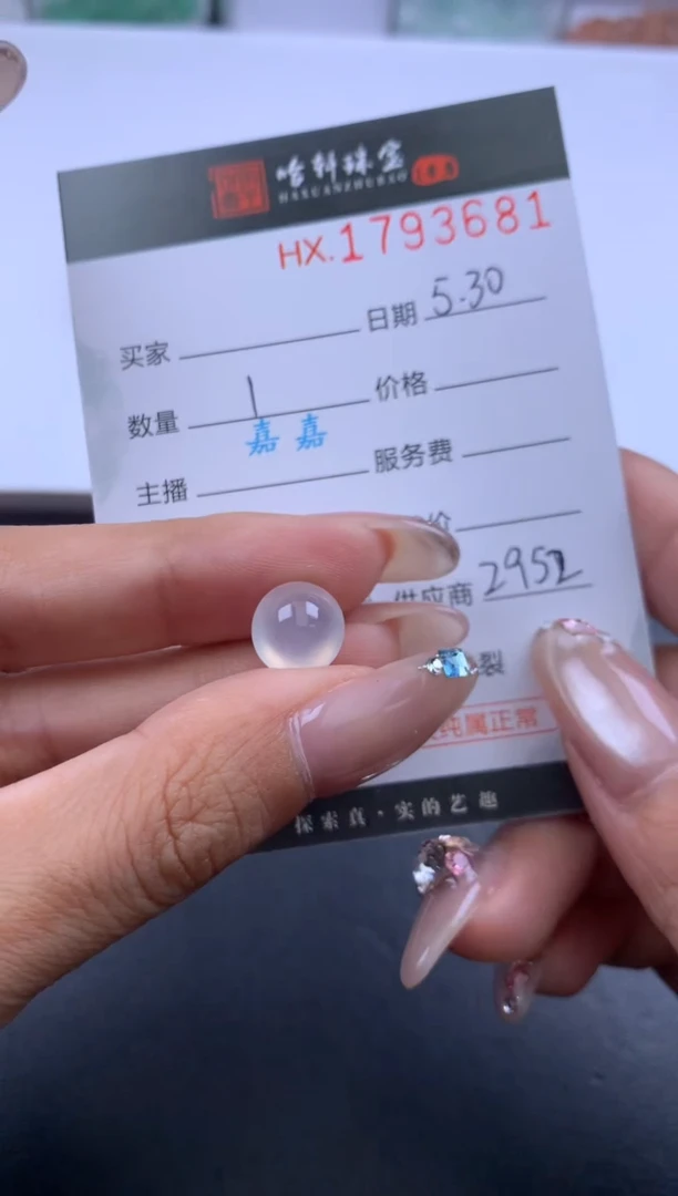 翡翠挂件未镶嵌哈轩 裸石1