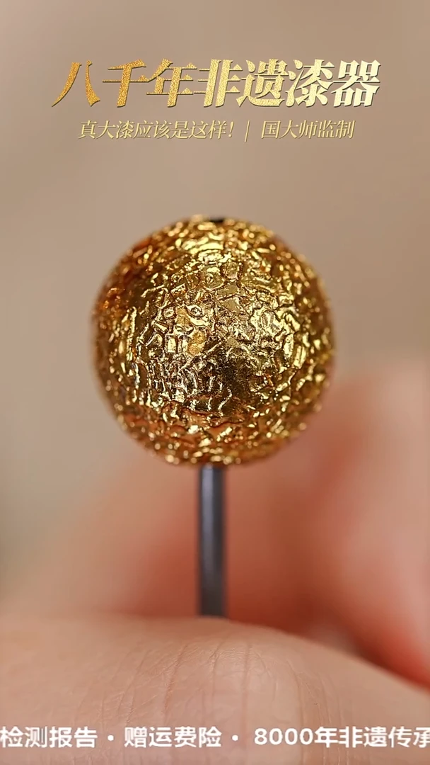 髹新1.2古纹金真非遗大漆单珠
