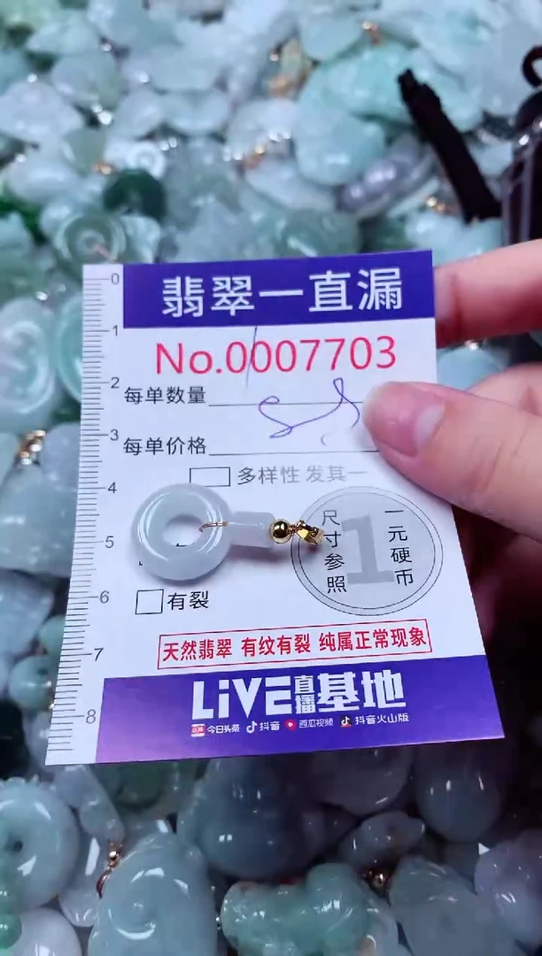 吊坠(不含链)未镶嵌翡翠7703