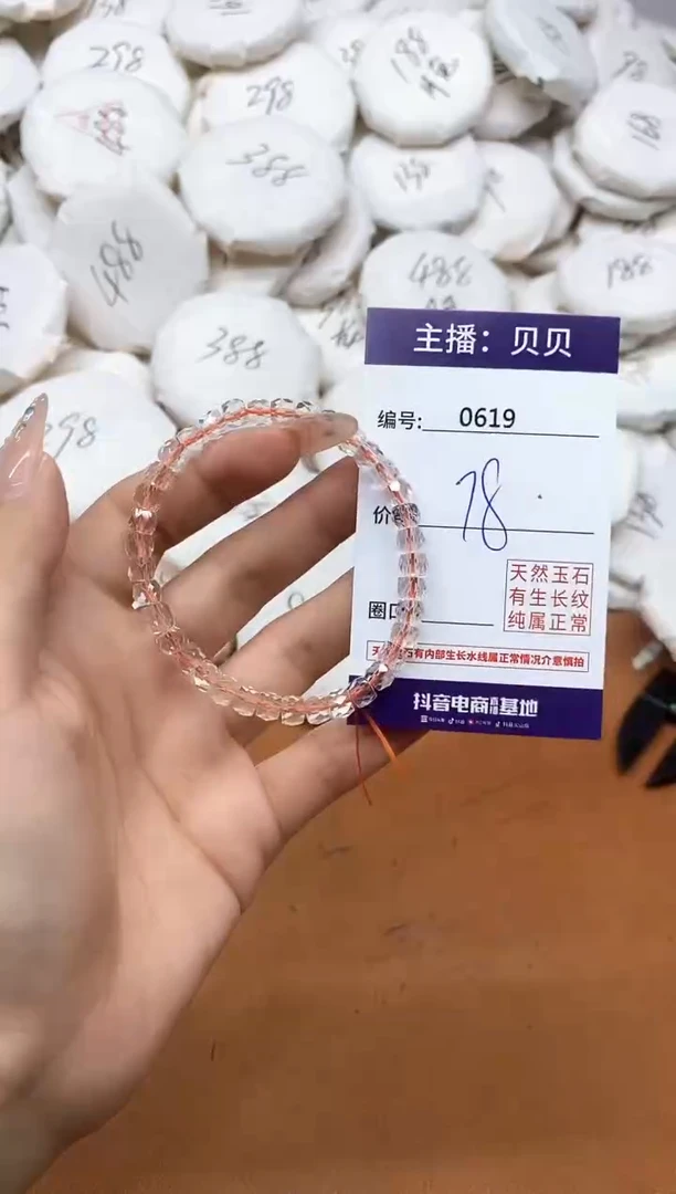 水晶手链未镶嵌0619手串