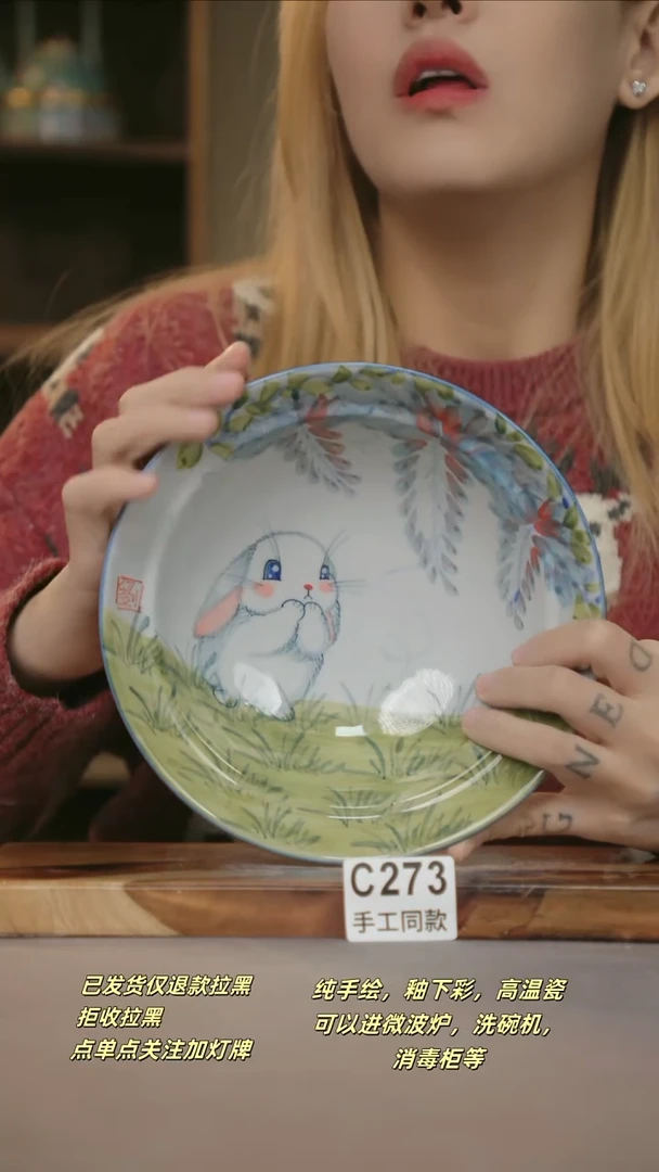 C273新十二器瓷器