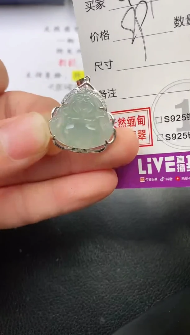 颈饰银S925镶嵌翡翠?***天挂件
