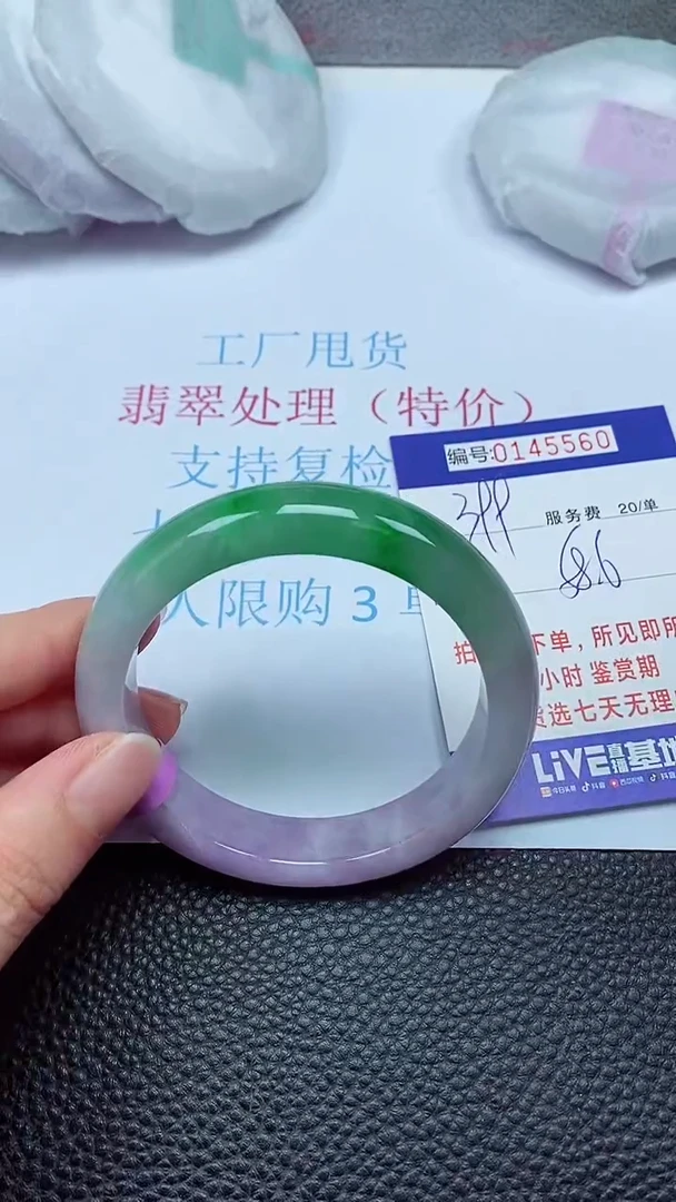 拍下以实物为准00145560