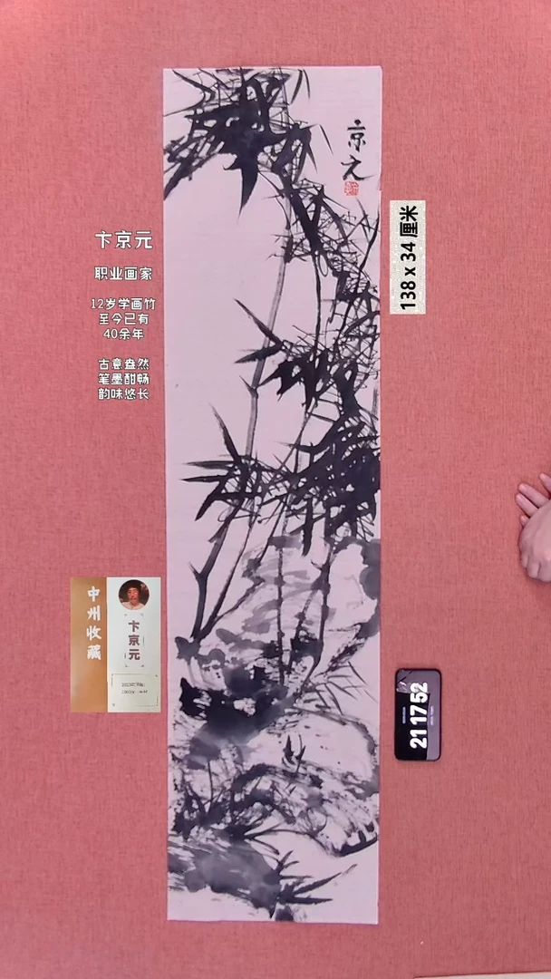 书法145    卞老师绘画作品