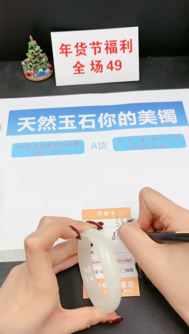 【闪购商品】石英质玉手镯未镶嵌349