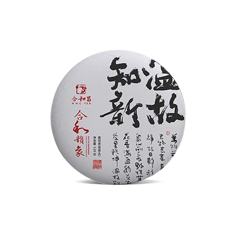 合和昌合和韵象老茶头熟茶2020年120g浓稠高品质云南布朗山普洱茶
